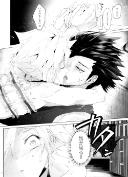 Page 36 of Boyfriend no Joso ga Eroi