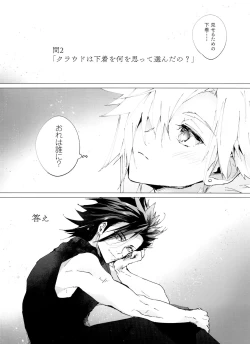 Page 74 of Boyfriend no Joso ga Eroi