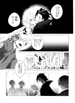Page 7 of Boyfriend no Joso ga Eroi