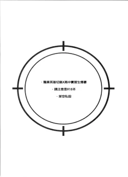 Page 2 of 菜鳥戀愛實習生想要越級打怪 BAKUGO! GO! GO!