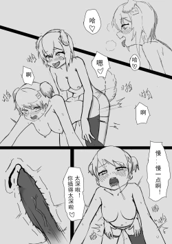 Page 11 of 底边小v霏豆儿同人本第二弹之豆宝变狗