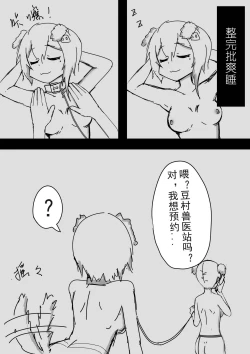 Page 16 of 底边小v霏豆儿同人本第二弹之豆宝变狗