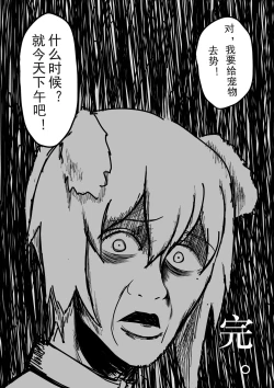 Page 17 of 底边小v霏豆儿同人本第二弹之豆宝变狗