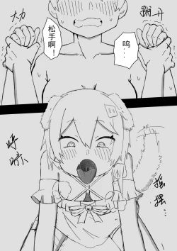 Page 5 of 底边小v霏豆儿同人本第二弹之豆宝变狗