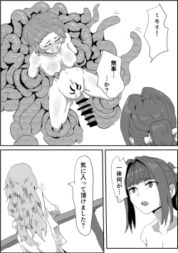 Page 16 of Depraved Contract Chapter 1 -2