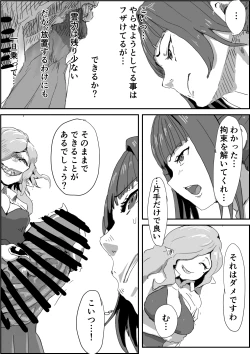 Page 24 of Depraved Contract Chapter 1 -2