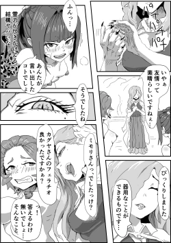 Page 30 of Depraved Contract Chapter 1 -2