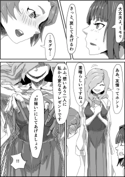 Page 35 of Depraved Contract Chapter 1 -2