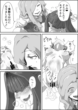 Page 49 of Depraved Contract Chapter 1 -2