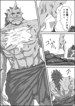 Page 51 of Depraved Contract Chapter 1 -2