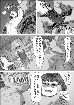 Page 53 of Depraved Contract Chapter 1 -2