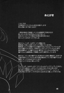 Page 18 of Taimanin Flan