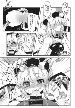 Page 7 of Taimanin Flan