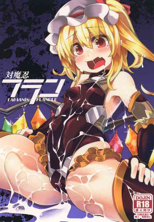 Download Taimanin Flan