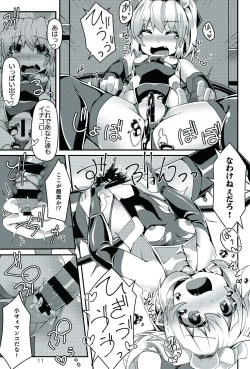 Page 11 of Taimanin Flan III