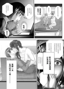 Page 129 of 幼なじみがママとヤっています。1-8 【Chinese】