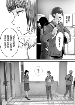 Page 146 of 幼なじみがママとヤっています。1-8 【Chinese】