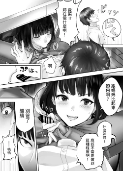Page 192 of 幼なじみがママとヤっています。1-8 【Chinese】