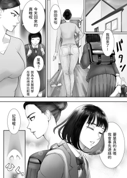 Page 215 of 幼なじみがママとヤっています。1-8 【Chinese】