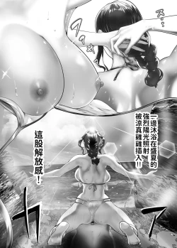 Page 246 of 幼なじみがママとヤっています。1-8 【Chinese】