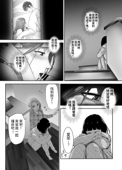 Page 24 of 幼なじみがママとヤっています。1-8 【Chinese】