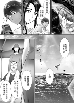Page 259 of 幼なじみがママとヤっています。1-8 【Chinese】