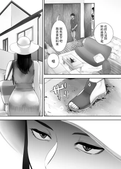 Page 265 of 幼なじみがママとヤっています。1-8 【Chinese】