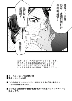 Page 276 of 幼なじみがママとヤっています。1-8 【Chinese】