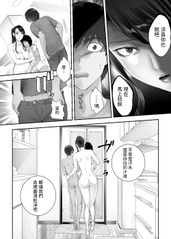 Page 334 of 幼なじみがママとヤっています。1-8 【Chinese】