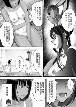 Page 352 of 幼なじみがママとヤっています。1-8 【Chinese】
