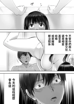 Page 405 of 幼なじみがママとヤっています。1-8 【Chinese】