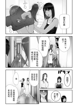 Page 433 of 幼なじみがママとヤっています。1-8 【Chinese】