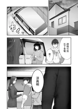 Page 470 of 幼なじみがママとヤっています。1-8 【Chinese】
