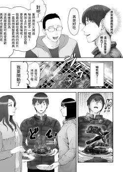 Page 474 of 幼なじみがママとヤっています。1-8 【Chinese】