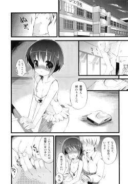 Page 31 of Otokonoko-Tic
