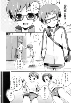 Page 43 of Otokonoko-Tic