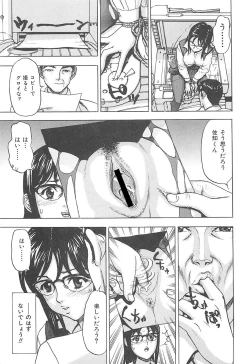 Page 12 of Ecchi OL Ura Jouji