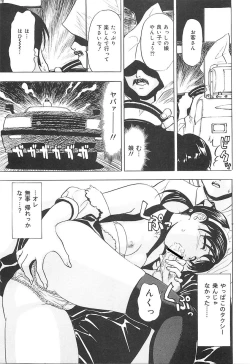 Page 140 of Ecchi OL Ura Jouji