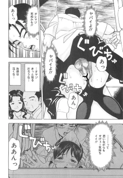 Page 143 of Ecchi OL Ura Jouji