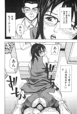 Page 17 of Ecchi OL Ura Jouji