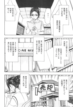 Page 29 of Ecchi OL Ura Jouji