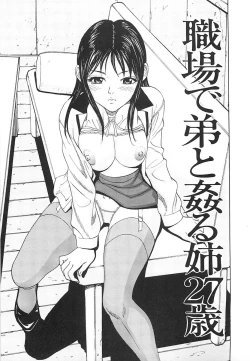 Page 48 of Ecchi OL Ura Jouji