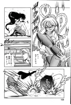 Page 103 of Let's Kurumi