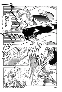 Page 105 of Let's Kurumi