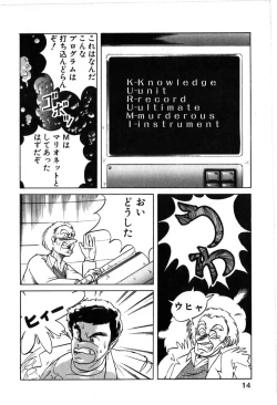 Page 11 of Let's Kurumi