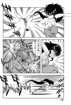 Page 133 of Let's Kurumi