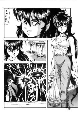 Page 149 of Let's Kurumi