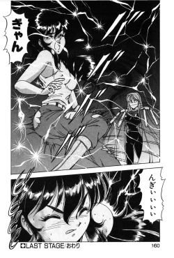 Page 157 of Let's Kurumi