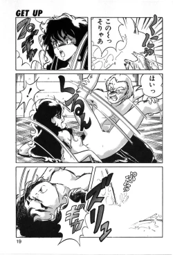 Page 16 of Let's Kurumi