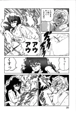 Page 17 of Let's Kurumi